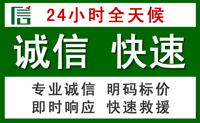 额济纳旗汽车救援